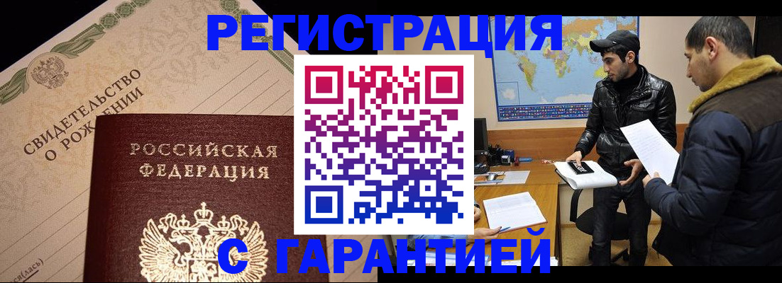 временная регистрация недорого в Данилове