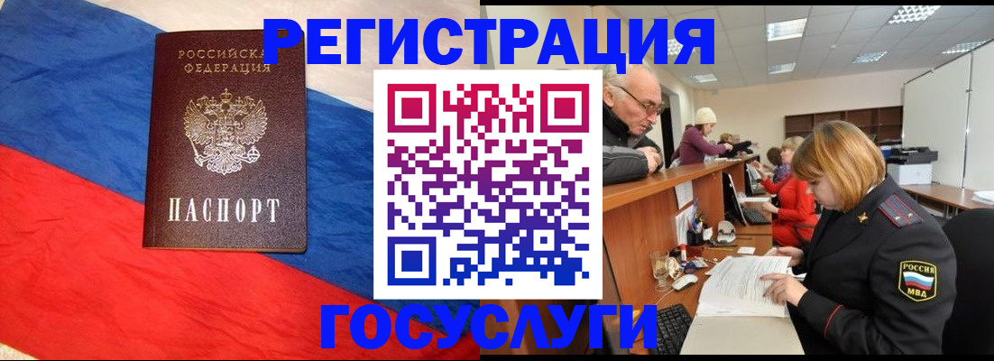 прописка 2025 в Данилове